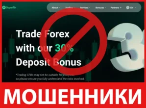 SuperFin лицевая сторона скрин