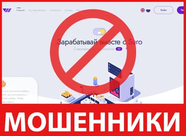 Suro лицевая сторона скрин