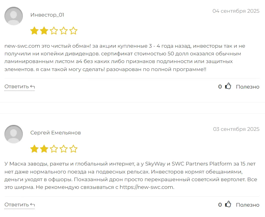 SWC Partners Platform_1 скрин