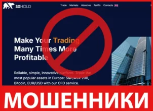 SX Hold лицевая сторона скрин