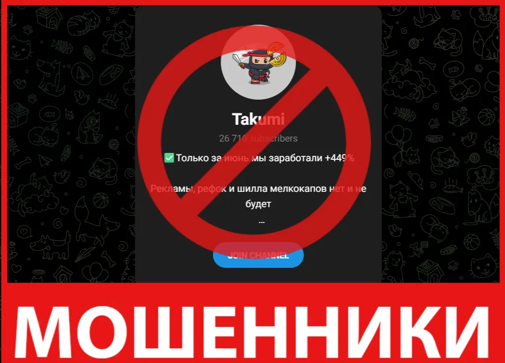 Takumi лицевая сторона скрин