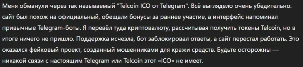 Telcoin_1 скрин