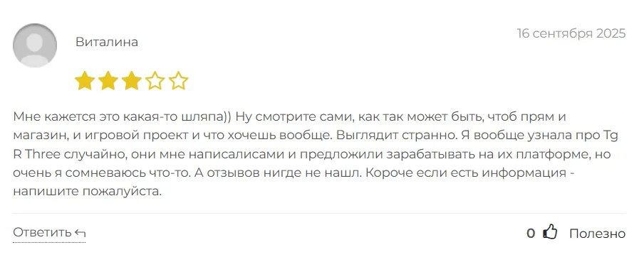 Tg R Three_1 скрин