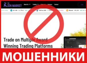 The Zen Market лицевая сторона скрин