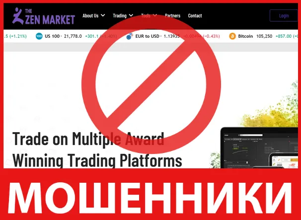 The Zen Market лицевая сторона скрин