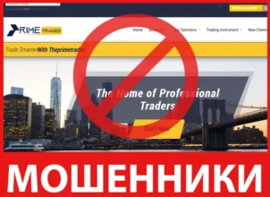 Theprimetrades лицевая сторона скрин