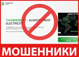Thunderbolt Union лицевая сторона скрин