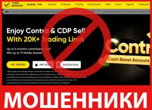 Tiger Brokers лицевая сторона скрин
