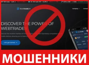 TITANTRADE24 лицевая сторона скрин