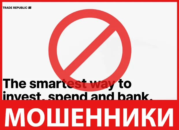 Trade Republic лицевая сторона скрин