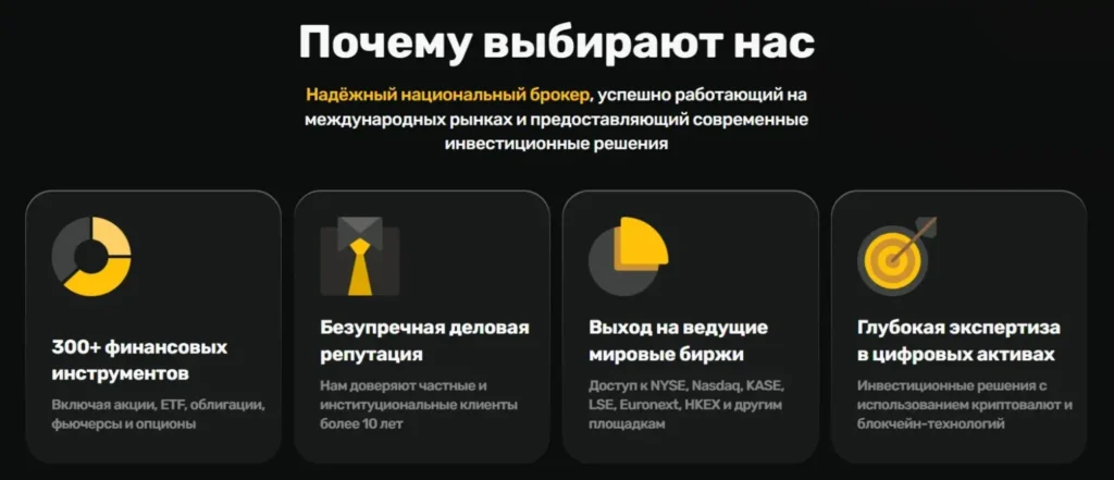 Trade Terminal 1 скрин