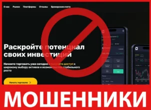 Trade Terminal лицевая сторона скрин