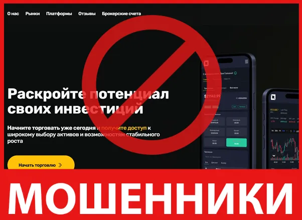 Trade Terminal лицевая сторона скрин