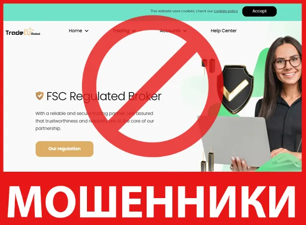 TradeEU Global лицевая сторона скрин