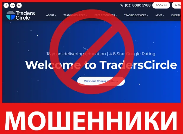 TradersCircle лицевая сторона скрин
