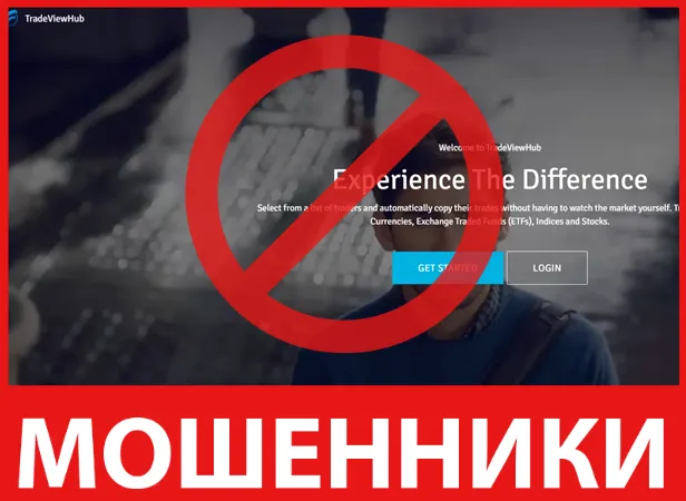 TradeViewHub лицевая сторона скрин