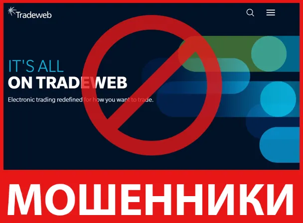 TRADEWEB лицевая сторона скрин