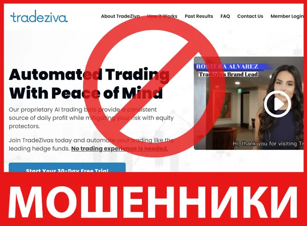 TradeZivas лицевая сторона скрин