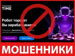 Trading Time лицевая сторона скрин