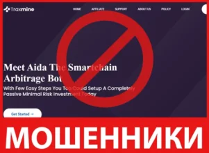 Traxmine лицевая сторона скрин