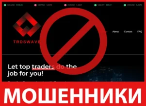 Trdswave лицевая сторона скрин
