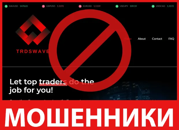 Trdswave лицевая сторона скрин