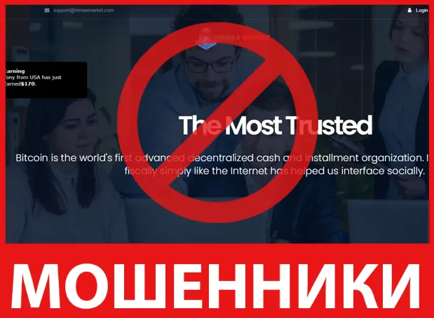 TrimaxExpert Trade лицевая сторона скрин