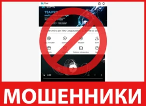 TSAI лицевая сторона скрин