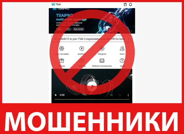 TSAI лицевая сторона скрин