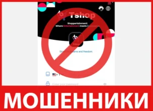 Tsh0p99 лицевая сторона скрин