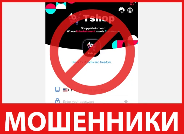 Tsh0p99 лицевая сторона скрин