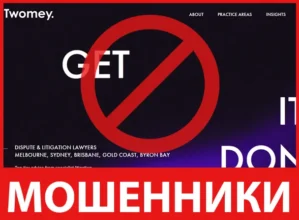 Twomey лицевая сторона скрин