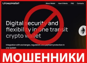 UkeepWallet лицевая сторона скрин