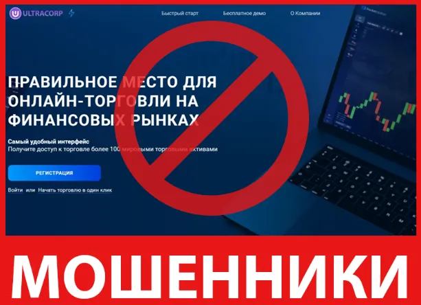 Ultracorp лицевая сторона скрин