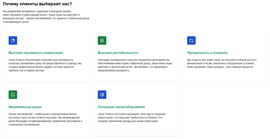 Uncar Finance 1 скрин