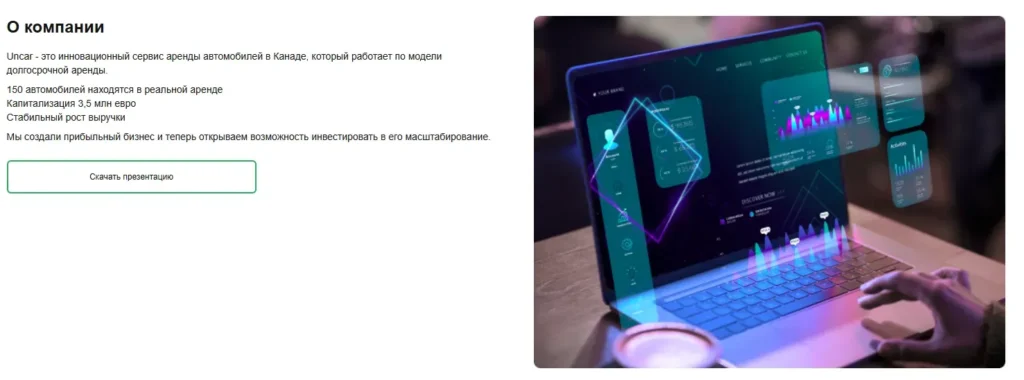 Uncar Finance 2 скрин