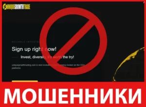 UniqueGrowthTrading лицевая сторона скрин