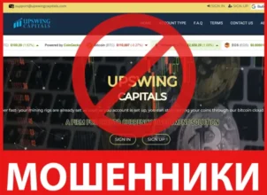 Upswingcapitals лицевая сторона скрин