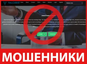 Valcrest Capital лицевая сторона скрин