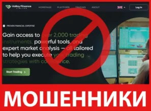 Vallay Finance лицевая сторона скрин