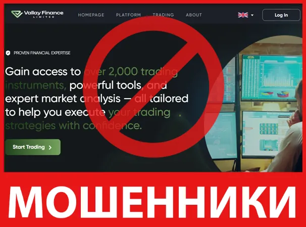 Vallay Finance лицевая сторона скрин