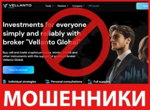 Vellanto Global лицевая сторона скрин
