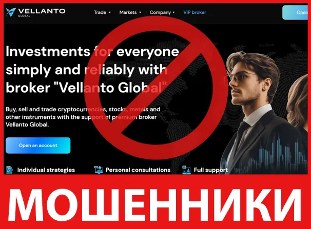 Vellanto Global лицевая сторона скрин