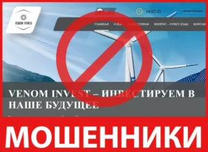 Venom Power лицевая сторона скрин