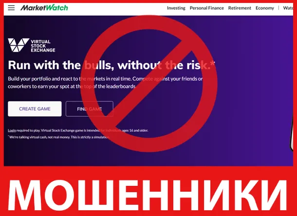 Virtual Stock Exchange лицевая сторона скрин