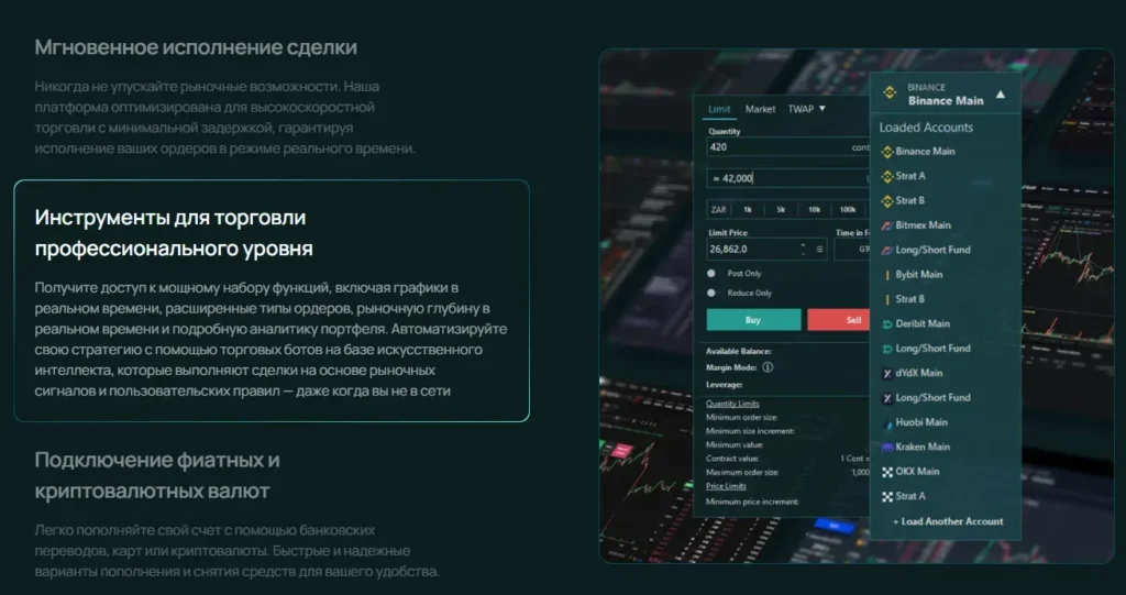 Vortexo Trade 2 скрин