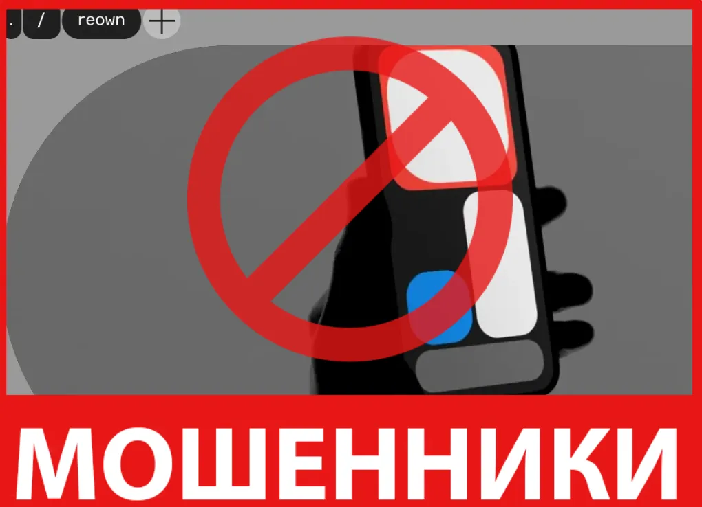 WalletConnect лицевая сторона скрин