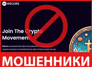 Wecors лицевая сторона скрин