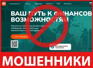 Wenjietech лицевая сторона скрин