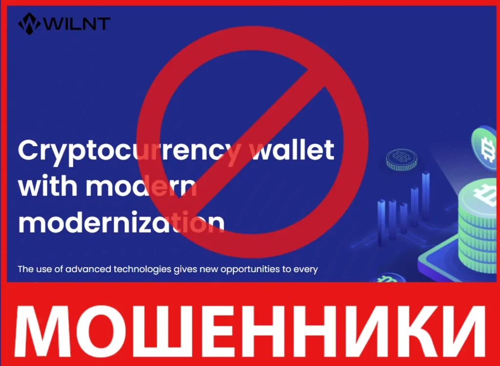 Wilnt лицевая сторона скрин